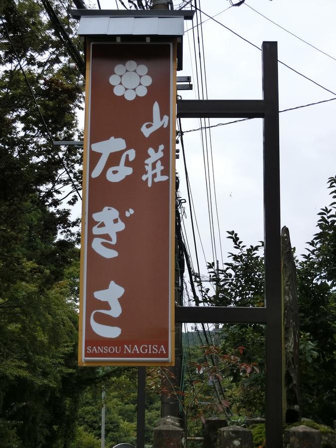 Sansou Nagisa Hotel Isehara Buitenkant foto