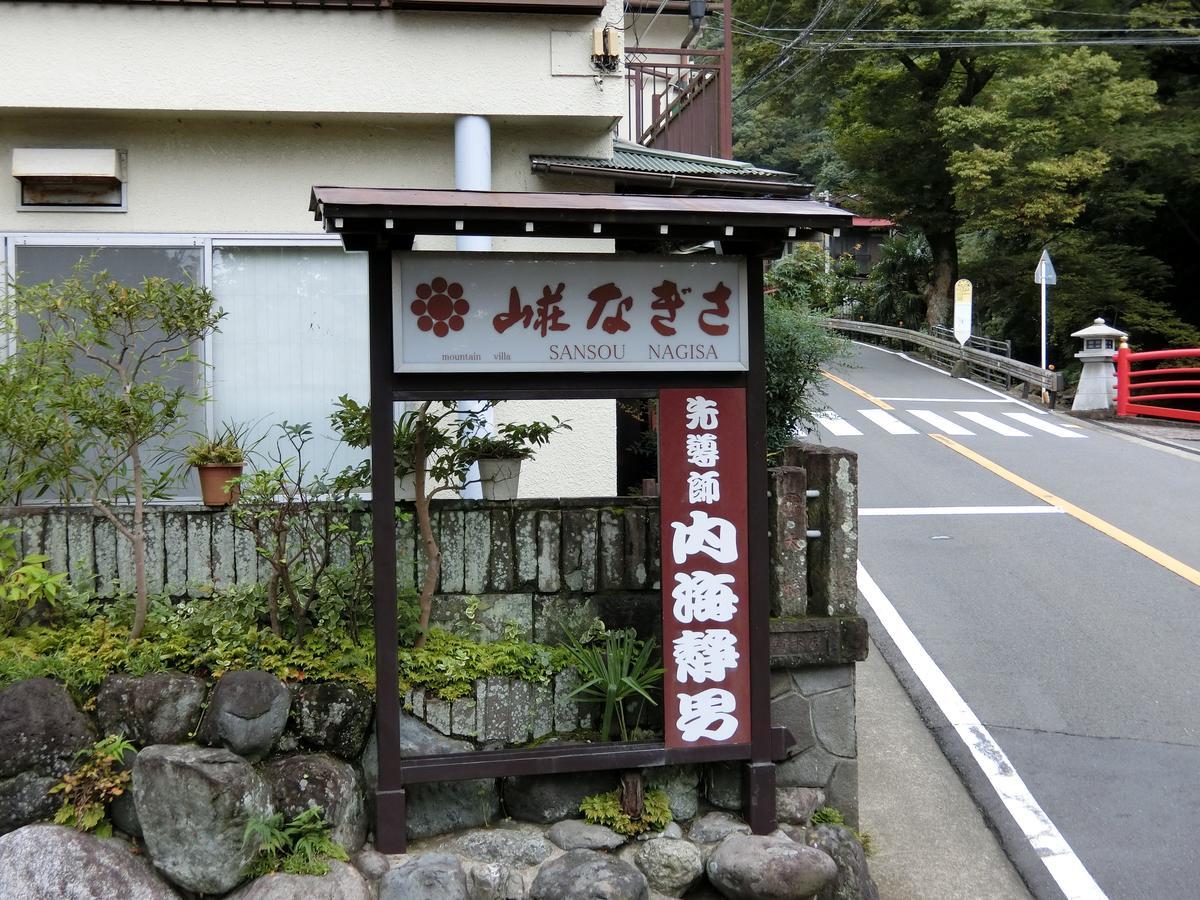 Sansou Nagisa Hotel Isehara Buitenkant foto