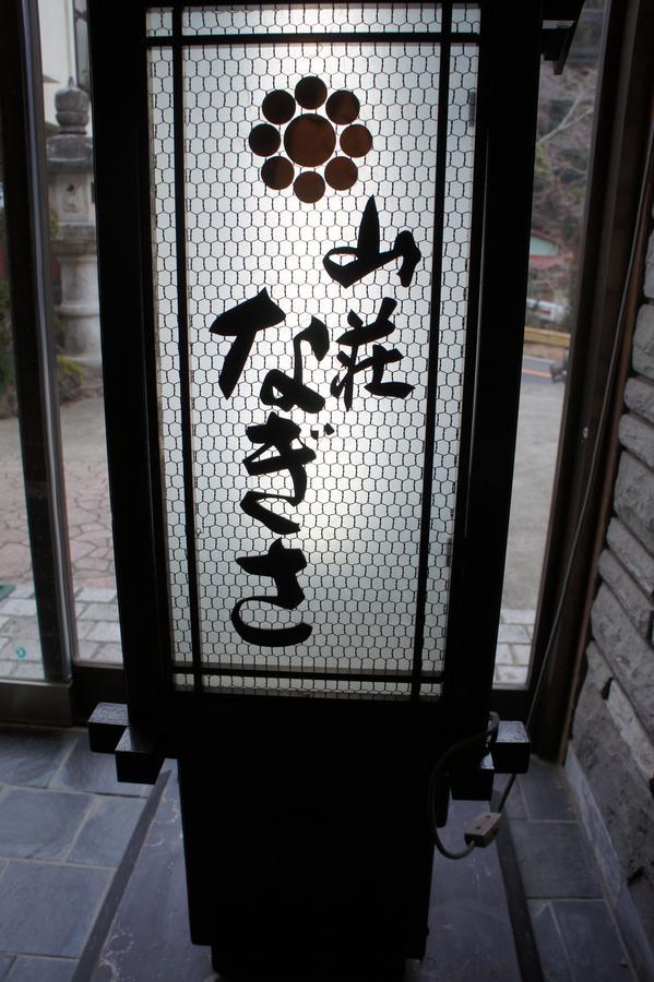 Sansou Nagisa Hotel Isehara Buitenkant foto